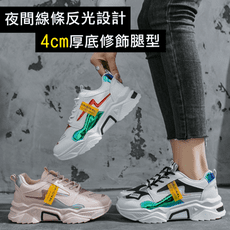 個性潮流學院風休閒厚底老爹鞋