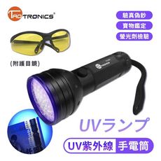 TaoTronics UV紫外線手電筒 驗鈔燈組 (附護目鏡)