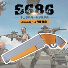 AirPods 創意吃雞遊戲道具S686保護套(1/2代通用)