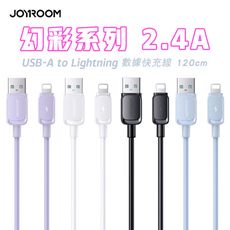 JOYROOM S-AL012A14 幻彩 USB-A to 蘋果 2.4A 快充線-1.2M