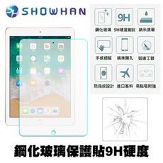 Apple iPad AIR/AIR2/PRO/2018 iPad 9.7吋 9H鋼化玻璃貼