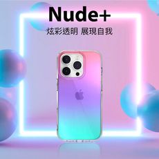 Switcheasy Nude+ iPhone 14系列 炫彩軍規防摔手機殼(炫彩)