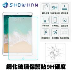 【SHOWHAN】iPad 10.5吋 電競級霧面防指紋9H鋼化玻璃保護貼