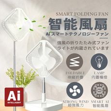 AI智能伸縮風扇 智能聲控折疊伸縮USB風扇 桌面風扇 小風扇