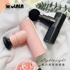 【MULALA】鋼鐵小巨人迷你筋膜槍