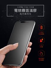 iphone系列 電競級霧面滿膠滿版2.5D 9H鋼化玻璃保護貼(iPhone 11)