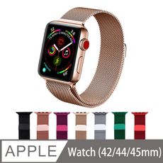 米蘭尼斯磁吸金屬錶帶 適用 Apple Watch 45/44/42ｍｍ