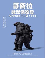 AirPods 新第三代 哥斯拉 恐龍 造型保護套