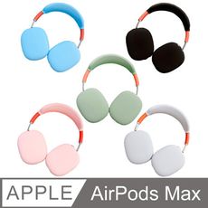 AirPods Max 頭戴耳機矽膠保護套