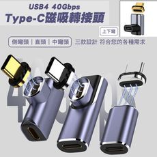 【SHOWHAN】USB4 40GBps Type-C磁吸轉換頭 支持100W快充