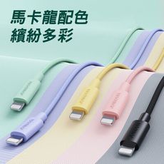 JOYROOM S-02524M13-PD Type-C to 蘋果 20W快充線 25cm