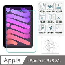 【SHOWHAN】iPad mini 6 (8.3吋) 9H亮面鋼化玻璃保護貼