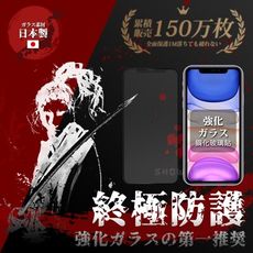 【SHOWHAN】iPhone 12 系列 全膠滿版 亮面 黑邊 全透明 日規鋼化玻璃保護貼