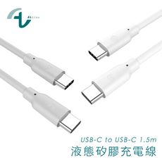 Allite 液態矽膠100W充電線 (USB-C to USB-C)