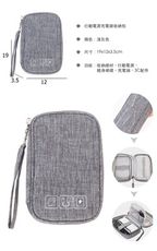 行動電源充電線收納包-淺灰色