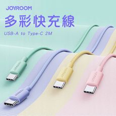 JOYROOM S-1030M13 USB-A to Type-C 馬卡龍編織多彩快充線2M
