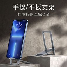 2023輕盈鋁合金輕薄便攜可折疊手機平板支架-鐵灰色