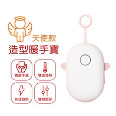 HOHODA 天使與惡魔暖手寶 暖蛋 交換禮物 冬季必備