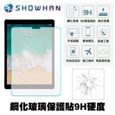 【SHOWHAN】2020/2018 iPad 12.9吋電競霧面9H鋼化玻璃保護貼