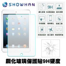 【SHOWHAN】iPad Mini4/5 2019 (7.9吋)電競霧面9H鋼化玻璃保護貼