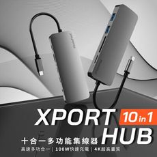 Photofast XPORT 十合一 HUB 4K 100W PD快速充電 高速多功合一集線器-灰