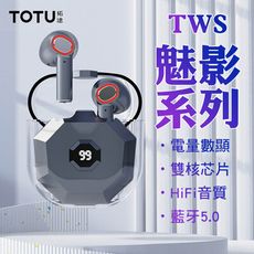TOTU TWS 魅影系列 真無線藍牙耳機 電量顯示 運動 藍芽 v5.0-黑色