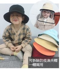 兒童韓式防疫漁夫帽（透明片可拆）
