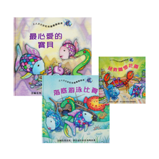 上人文化 彩虹魚精選繪本（一套6冊）亮片書 親子共讀 故事書 繪本 童書