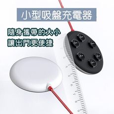 圓形充電器 吸盤充電器 智能快充 Qi無線充電器 台灣NCC認證