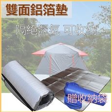 雙面鋁箔墊 露營用具 野餐 戶外野餐墊 雙面防水防潮 戶外露營墊 三種尺寸