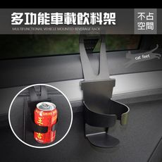 新款車用懸掛式飲料水杯架 車用門邊杯架