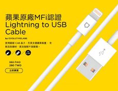 犀牛盾蘋果原廠認證充電線(1m)