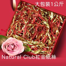 喜氣紅金光澤紙絲 200g 禮品包裝填充 台灣製