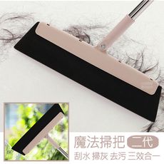 加大加長乾濕兩用可調節彈力掃把刮水器