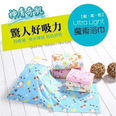 【神膚奇肌】加厚加大柔膚吸水速乾大浴巾海灘巾嬰兒毛毯  70*140cm (獨家花色)