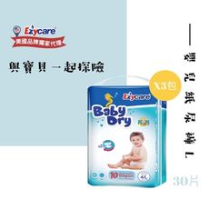 ★現貨★【Ezycare】嬰兒紙尿褲L-3包/30片【美國品牌平行輸入】