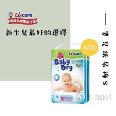 ★現貨★《Ezycare》嬰兒紙尿褲S-3包/30片【美國品牌平行輸入】