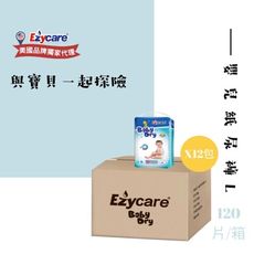 ★現貨★【Ezycare】嬰兒紙尿褲L-12包/箱/120片