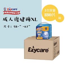 ★現貨★Ezycare成人復健褲『褲型』 XL-18包/箱/180片 【美國品牌】