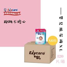 ★現貨★【Ezycare】嬰兒紙尿褲XL-12包/箱/120片【美國品牌平行輸入】