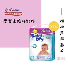 ★現貨★【Ezycare】嬰兒紙尿褲M-3包/30片【美國品牌平行輸入】