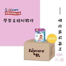 ★現貨★【Ezycare】嬰兒紙尿褲M-12包/箱/120片【美國品牌平行輸入】