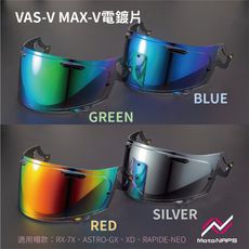 【台中硬了安全帽】ARAI VAS-V MAX-V 3D電鍍片 鏡片 安全帽 公司貨