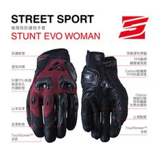 【台中硬了安全帽】FIVE Stunt Evo手套