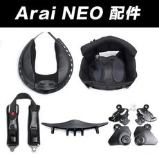 【台中硬了安全帽】ARAI RAPIDE-NEO  (頭頂王冠內襯)  新品 公司貨