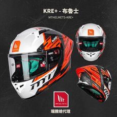 【台中硬了安全帽】MT 頂規KRE+ 選手布魯士彩繪