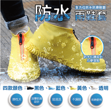 【樂邦】矽膠拉鍊雨鞋套(雙/入)(矽膠鞋套 升級款 止滑 耐磨 防水)