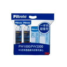 【麗水生活館】3M原廠公司貨Filtrete PW1000/PW2000極淨高效純水機一年份專用濾心