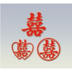 【喜字貼紙 囍字貼紙 燙金自粘貼紙 自粘貼紙 妙妙屋禮贈品】燙金邊喜字中