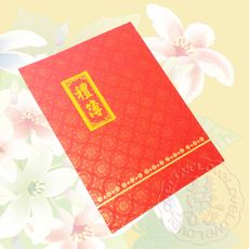 【紅禮簿 藍禮簿 大喜 禮金簿 題名錄 藍題名錄 妙妙屋禮贈品】紅禮簿